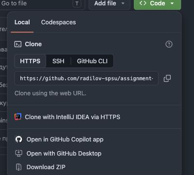 Кнопка Code, вкладка HTTPS